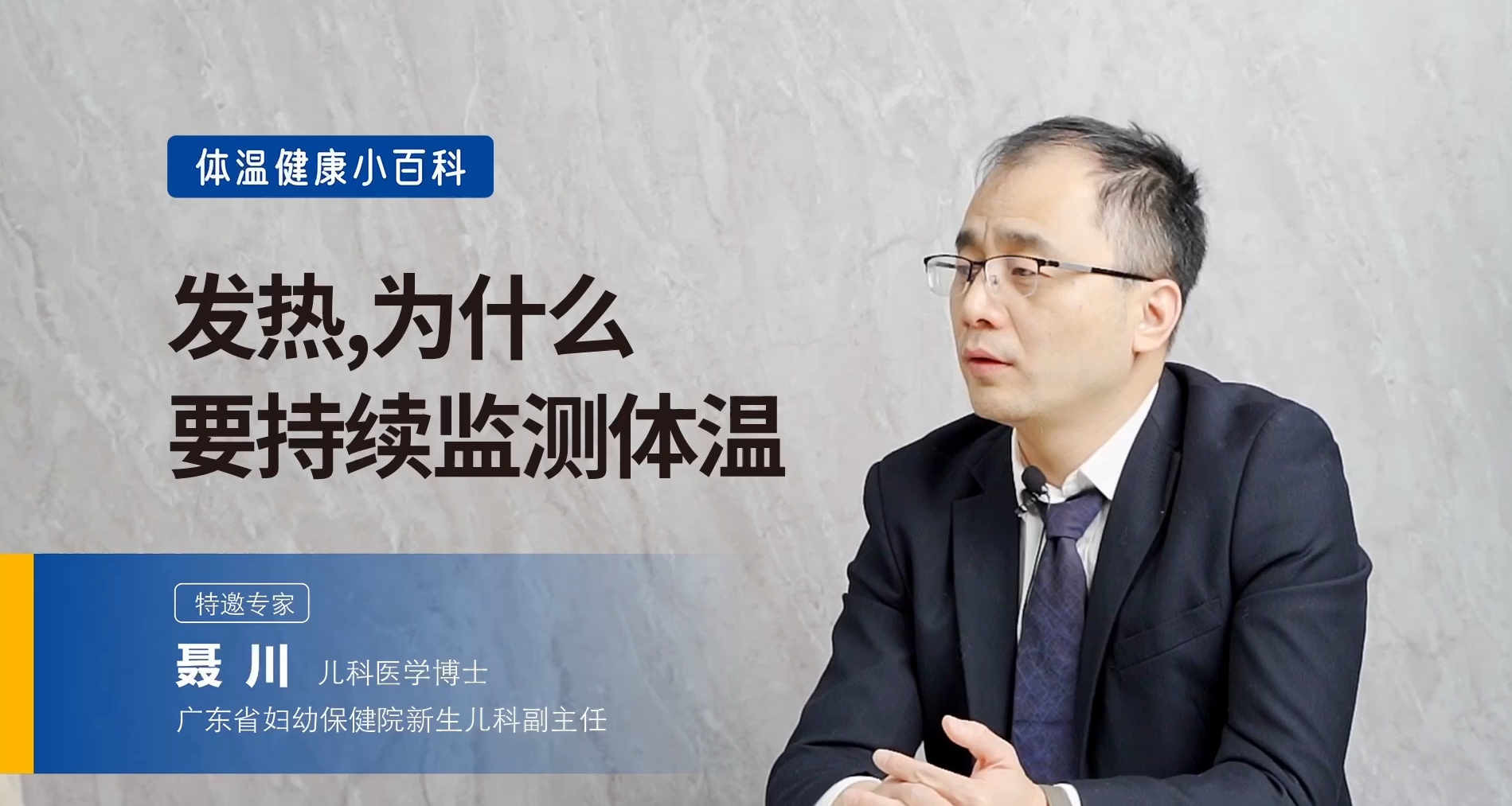 發(fā)燒原因有哪些，熱性驚厥史孩子要注意什么