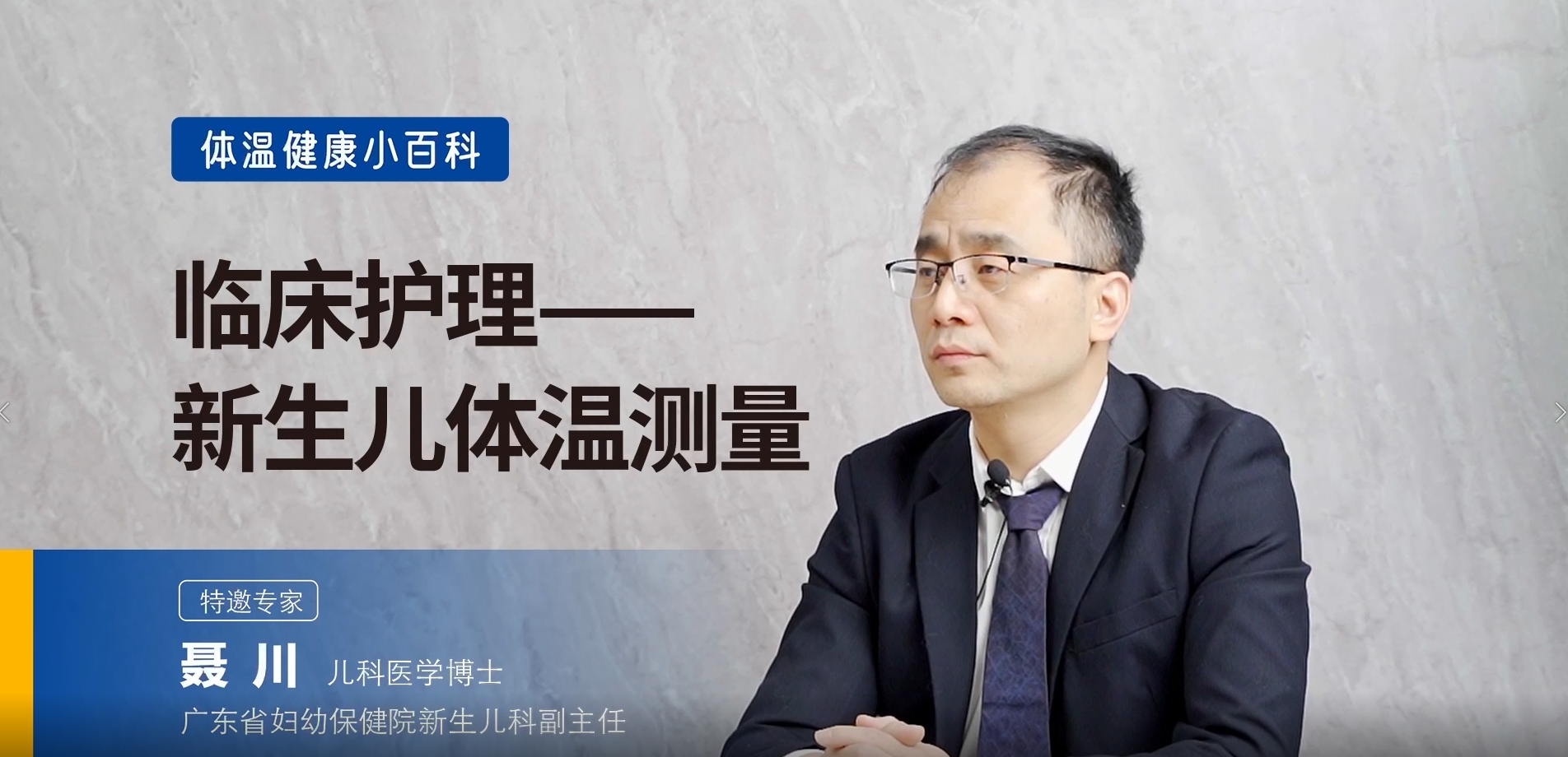 新生兒測(cè)體溫要注意什么？